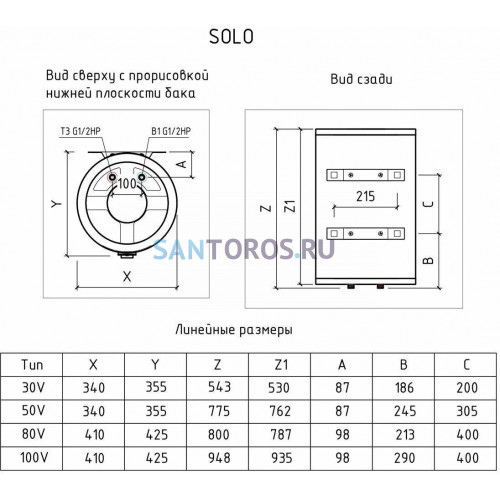 Водонагреватель Thermex Solo 80 V электрический накопительный (151 078 Термекс)